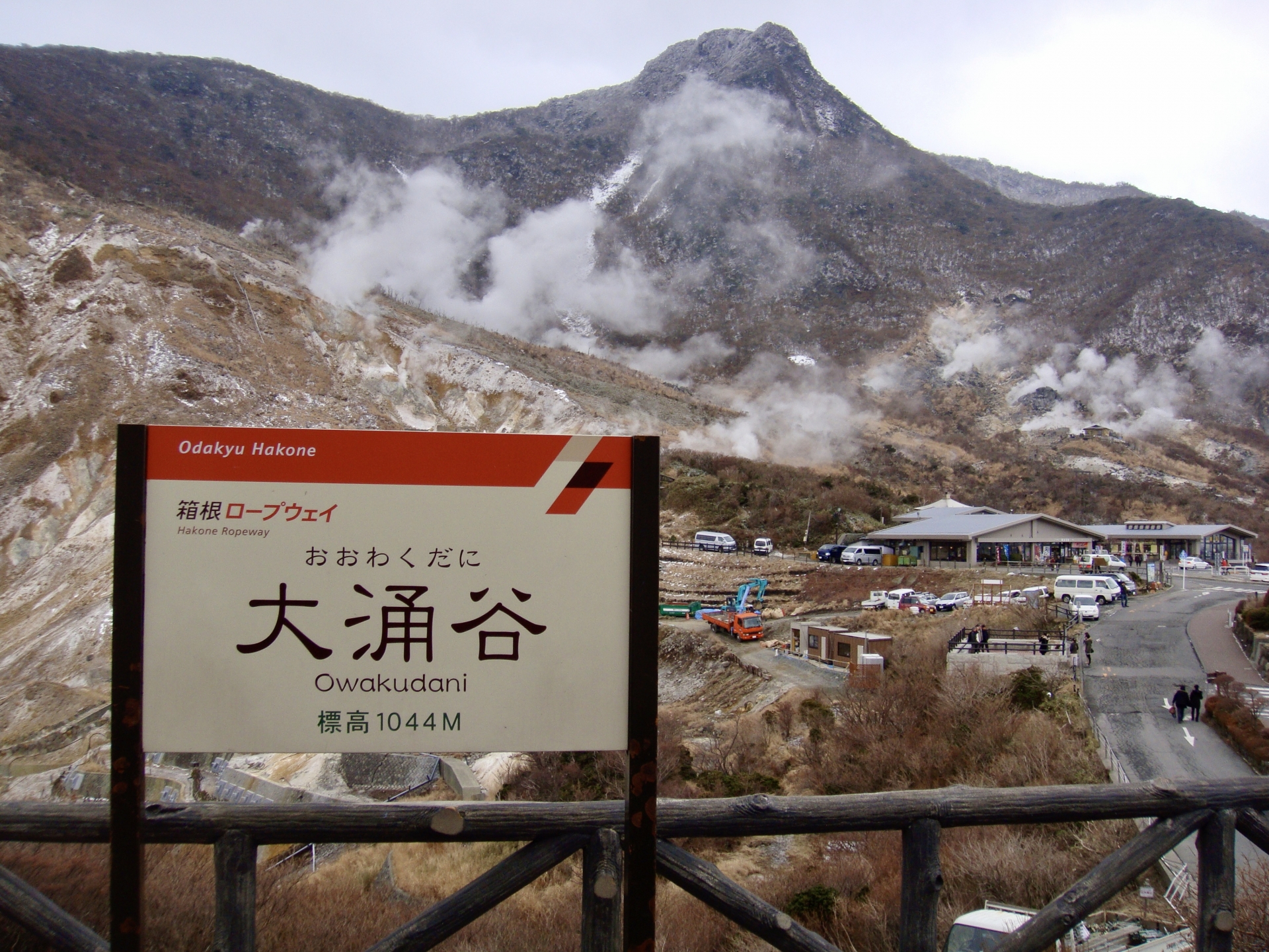 火山大国日本は世界第3位の地熱資源大国